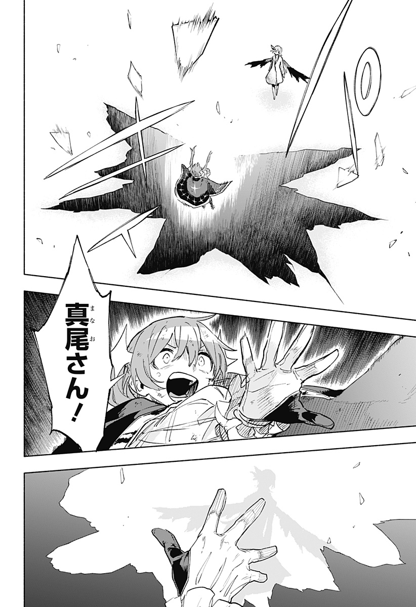 Kabushikigaisha Magilumiere - Chapter 153 - Page 4